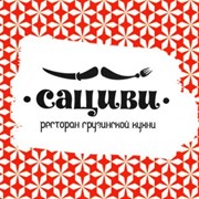 Ресторан Сациви — Ставрополь (Логотип)