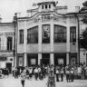 Фото 1967 года. Старейший кинотеатр города. Октябрь.