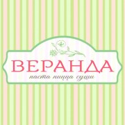 Кафе Веранда — Ставрополь (Логотип)