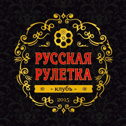 Ресто клуб Русская рулетка — Ставрополь (Логотип)